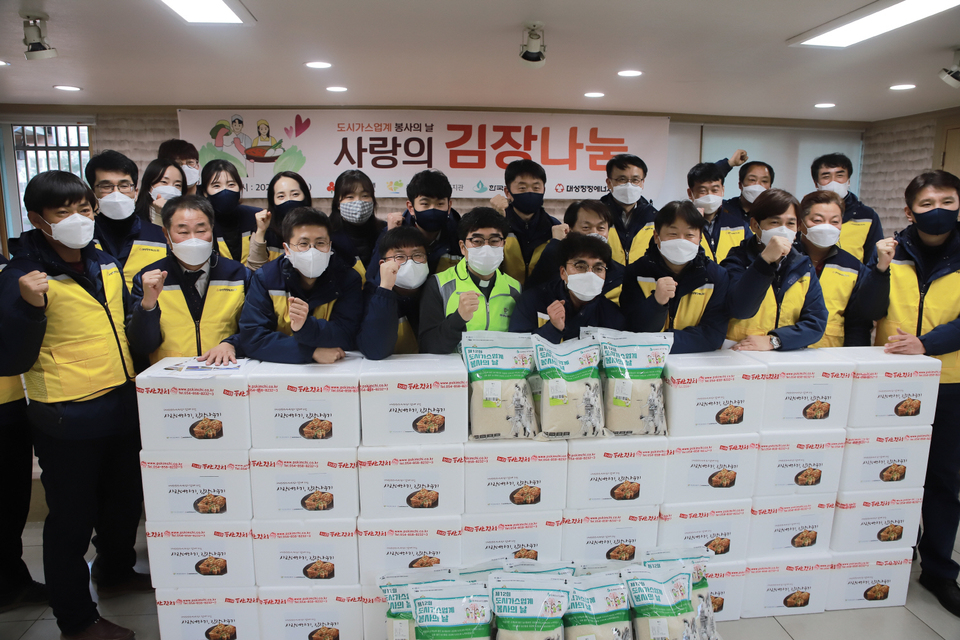 안동시종합사회복지관·대성청정에너지, 소외계층 사랑더하기 김장나누기 행사