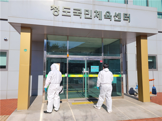 청도군, 설 명절 대비 찾아가는 방역 서비스 지원