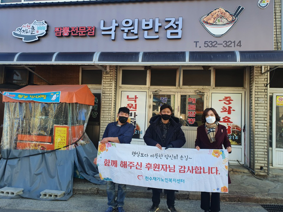 상주 나누우리회, 소외계층에 사랑의 짜장 봉사활동 훈훈