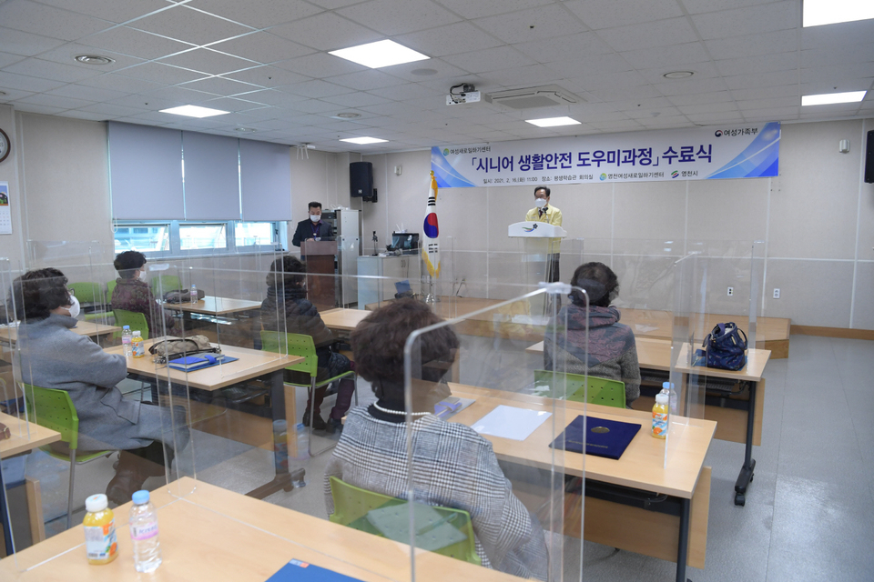 영천시, 직업교육훈련 시니어 과정 수료식 개최