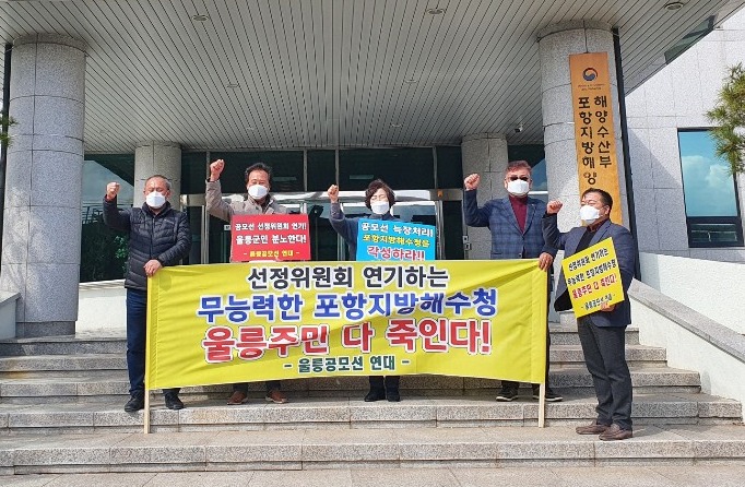 대형카페리선 공모 연기…울릉군민 뿔났다