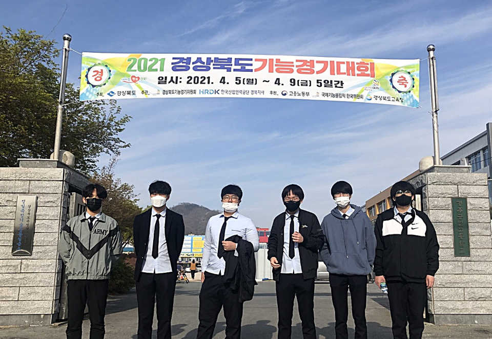 문경공업고등학교, 2021년 경상북도지방경기대회 동상 수상