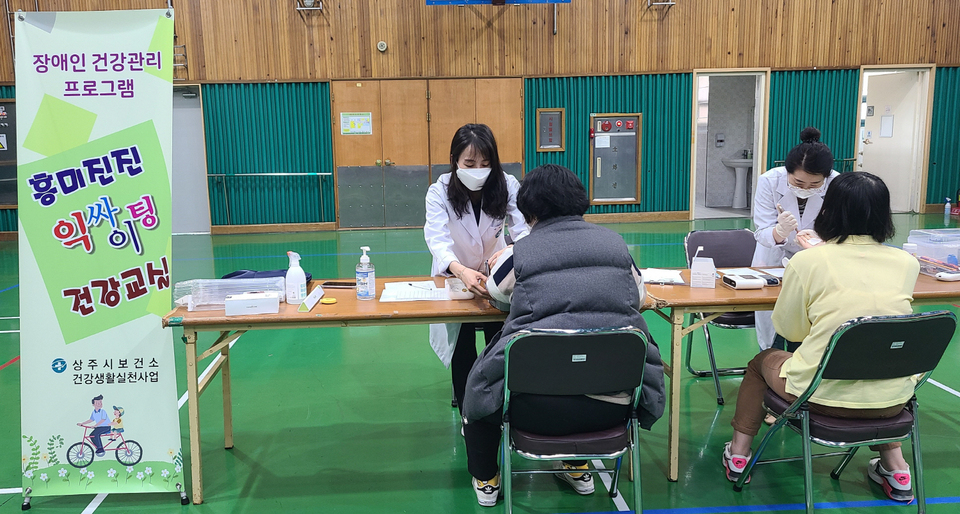상주시보건소, 흥미진진 익싸이팅 건강교실 운영 호응