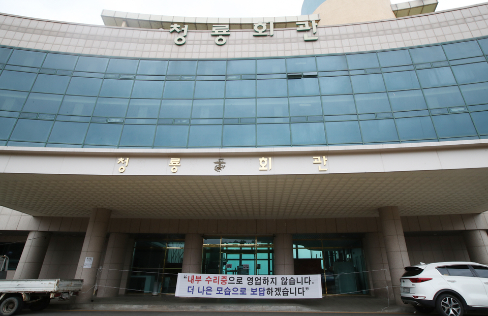 실패 쓴 맛 포항 해병대 청룡회관 내달 재개장
