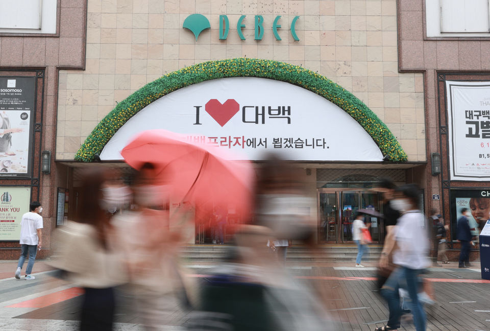[포토] 대구백화점 본점, 역사의 뒤안길로