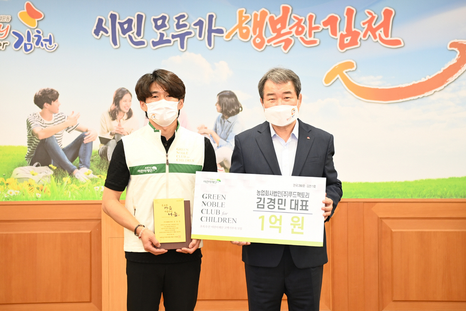 ㈜푸드팩토리, 김천 1호 그린노블클럽 위촉