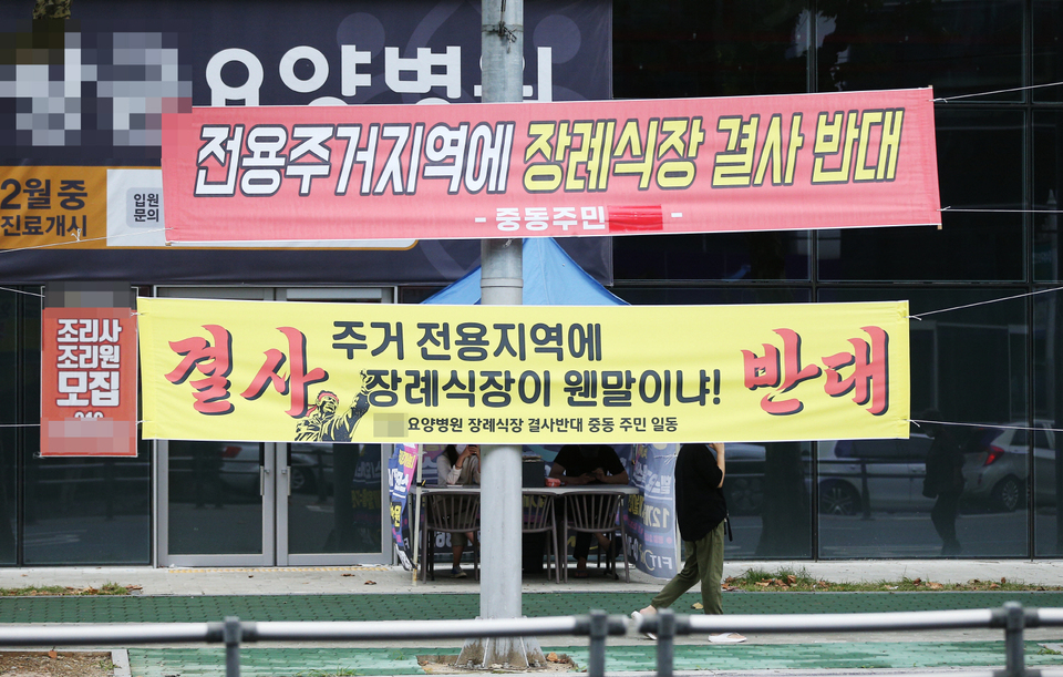 [포토] 대구 수성구 중동 요양병원 장례식장 설립 두고 진통