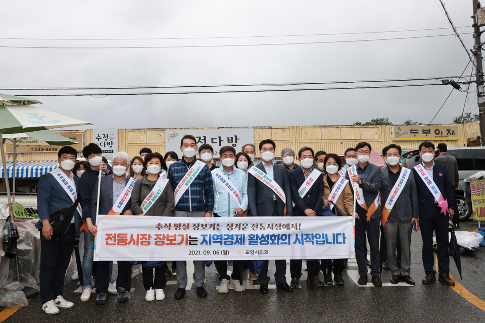 포항시의회, 5일장 열린 청하·흥해·기계시장 방문