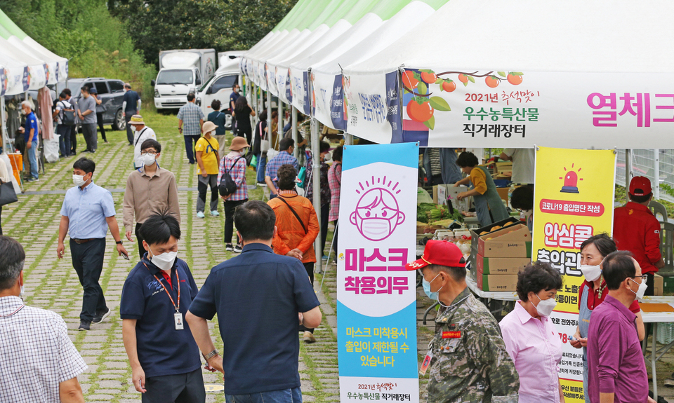 [포토] 인기만점 대구 우수농특산물 직거래 장터