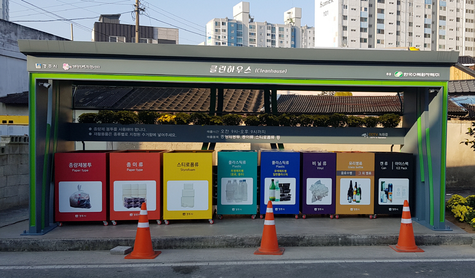 경주시, 재활용 폐기물 분리수거 친환경 클린하우스 조성