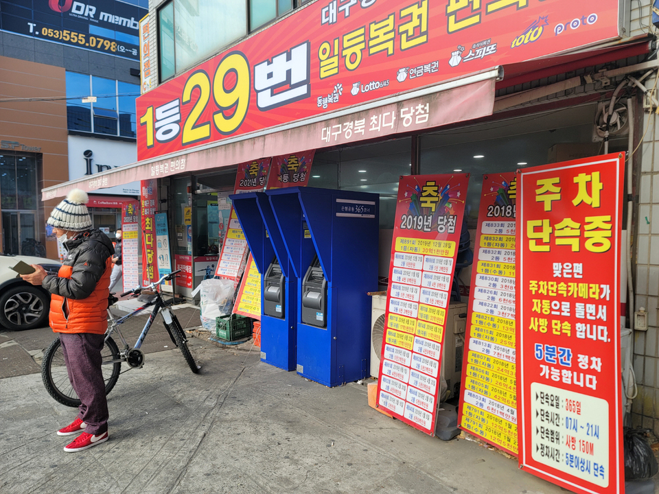 복권명당 뭐길래…중앙분리대 놓고 갈등