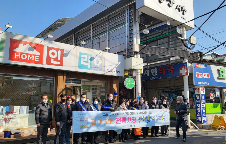 포항시 남구청, 효자시장서 설맞이 전통시장 장보기 행사