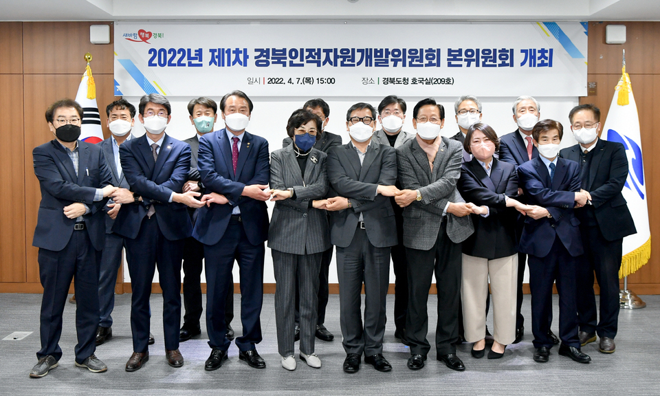 경북인자위, 지역 고용과 인력양성 대응 방향 논의…1차 본위원회 성료