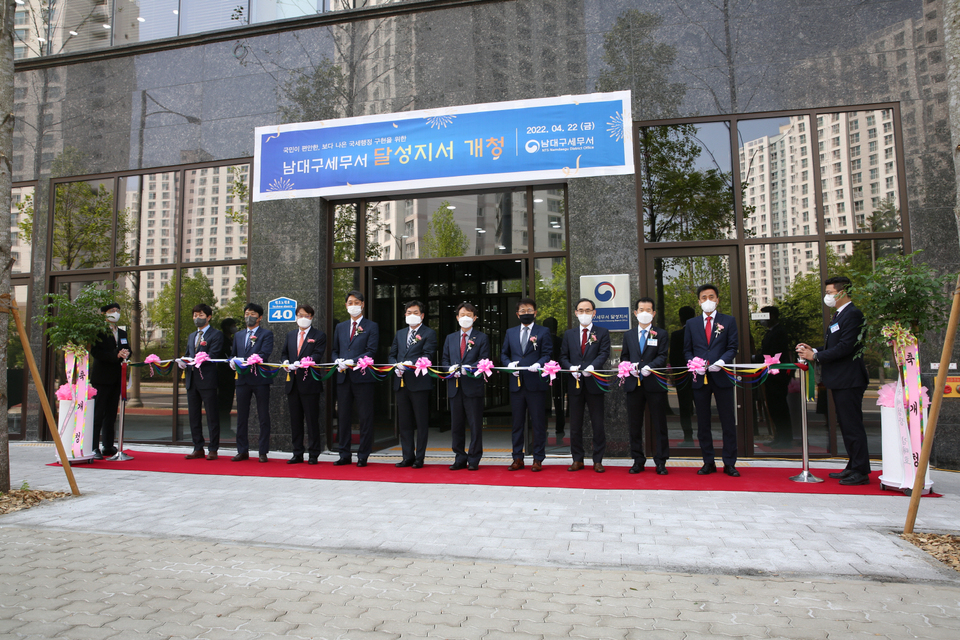남대구세무서 달성지서 개청…민원서비스·납세편의 제공