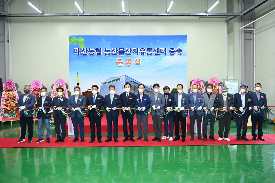 김천시, 대산농협 농산물산지유통센터 증축 준공
