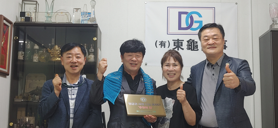 구미 엉클권사랑봉사단, (유)동구상사 6호 후원의 집 현판식