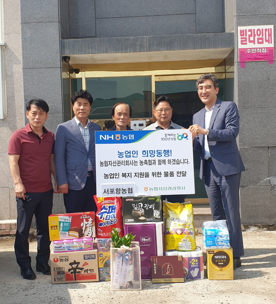 서포항농협·농협자산관리회사 경북동부지사, 농업인 희망동행 프로젝트 실시