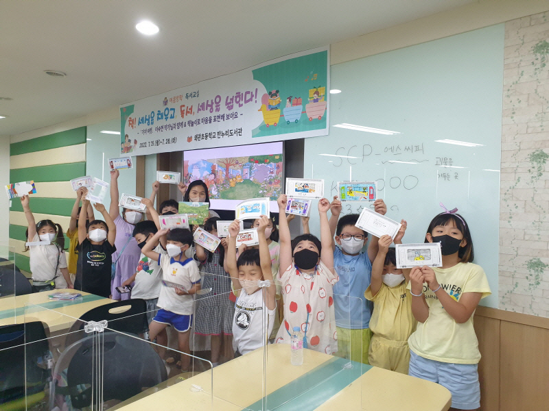 칠곡 왜관초, 책! 세상을 채우고, 독서, 세상을 넓힌다!…여름방학 독서교실 운영