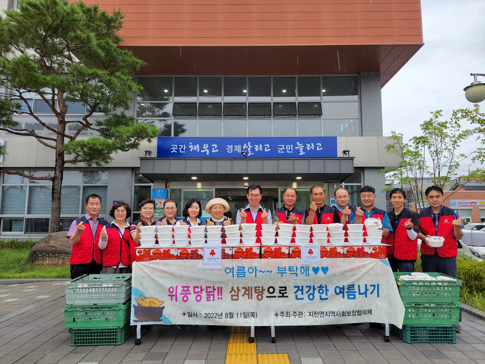 칠곡군 지천면 지역사회보장협의체, 위풍당닭-삼계탕으로 건강한 여름나기 봉사활동