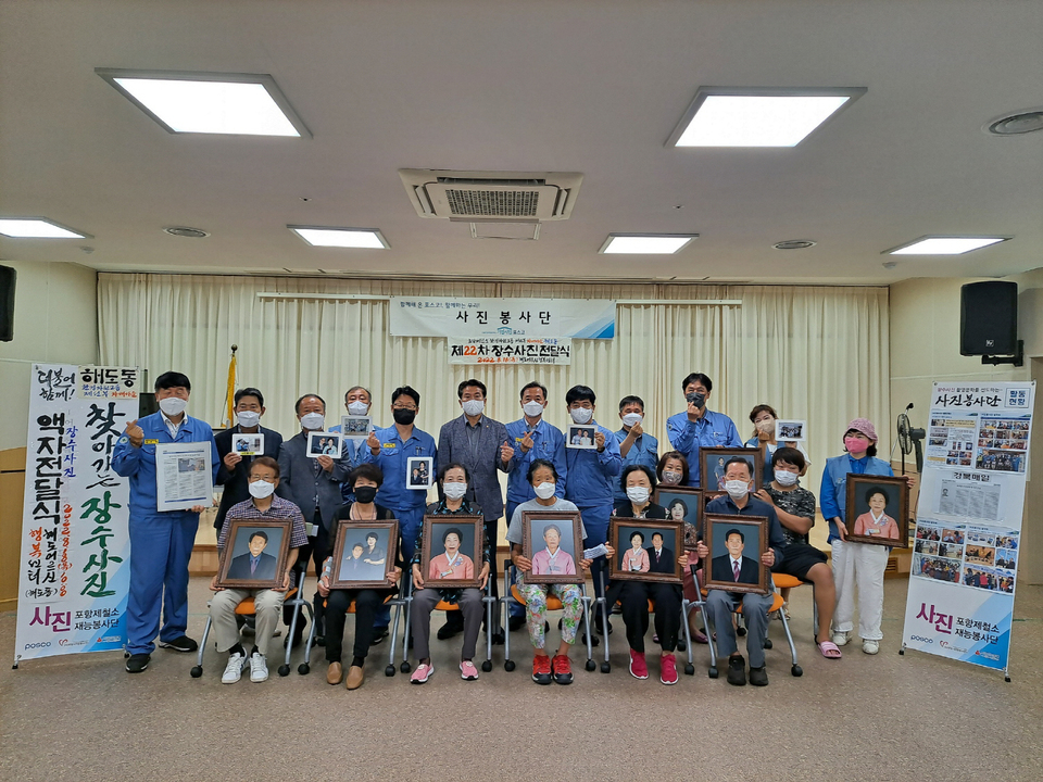 포스코 포항제철소, 해도동 어르신들 건강 기원 장수사진 액자 전달