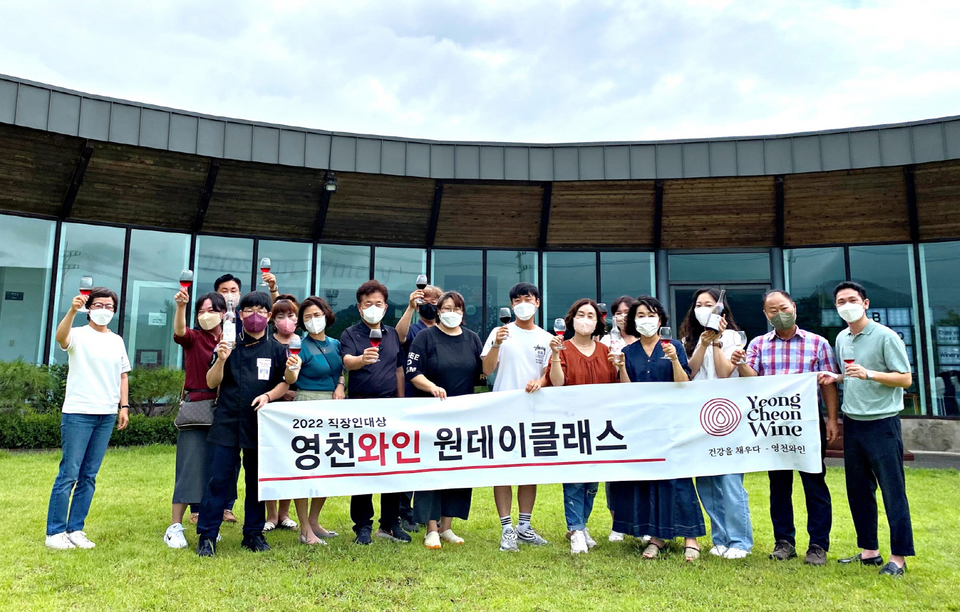 블루썸 와이너리, 직장인 대상 영천와인 원데이 클래스 열려