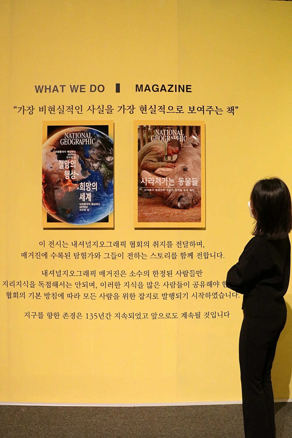 대구신세계, 내셔널지오그래픽 특별전 THE SHUTTERS 지구를 기록하다 개최