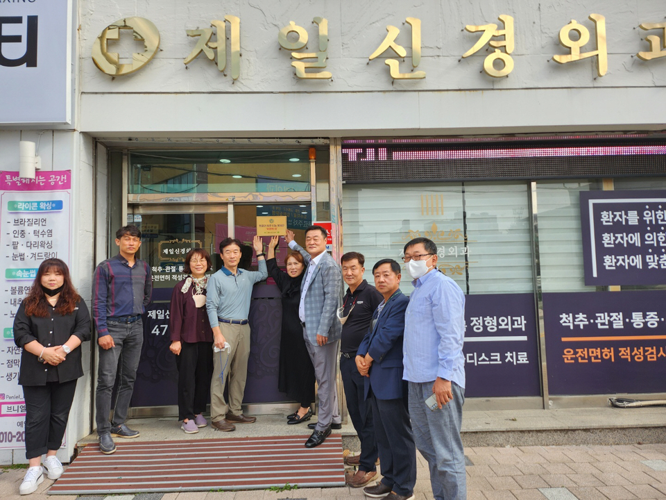 구미 제일신경외과, 엉클권사랑나눔봉사단 9호 후원의 집 현판식