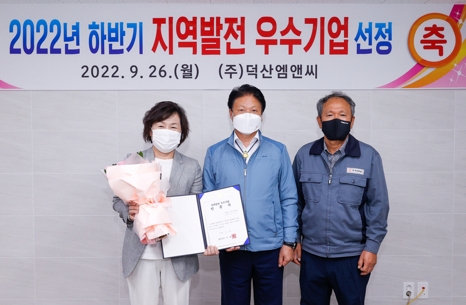 성주군, 제이이티·덕산M&C 우수기업 선정·인증서 수여