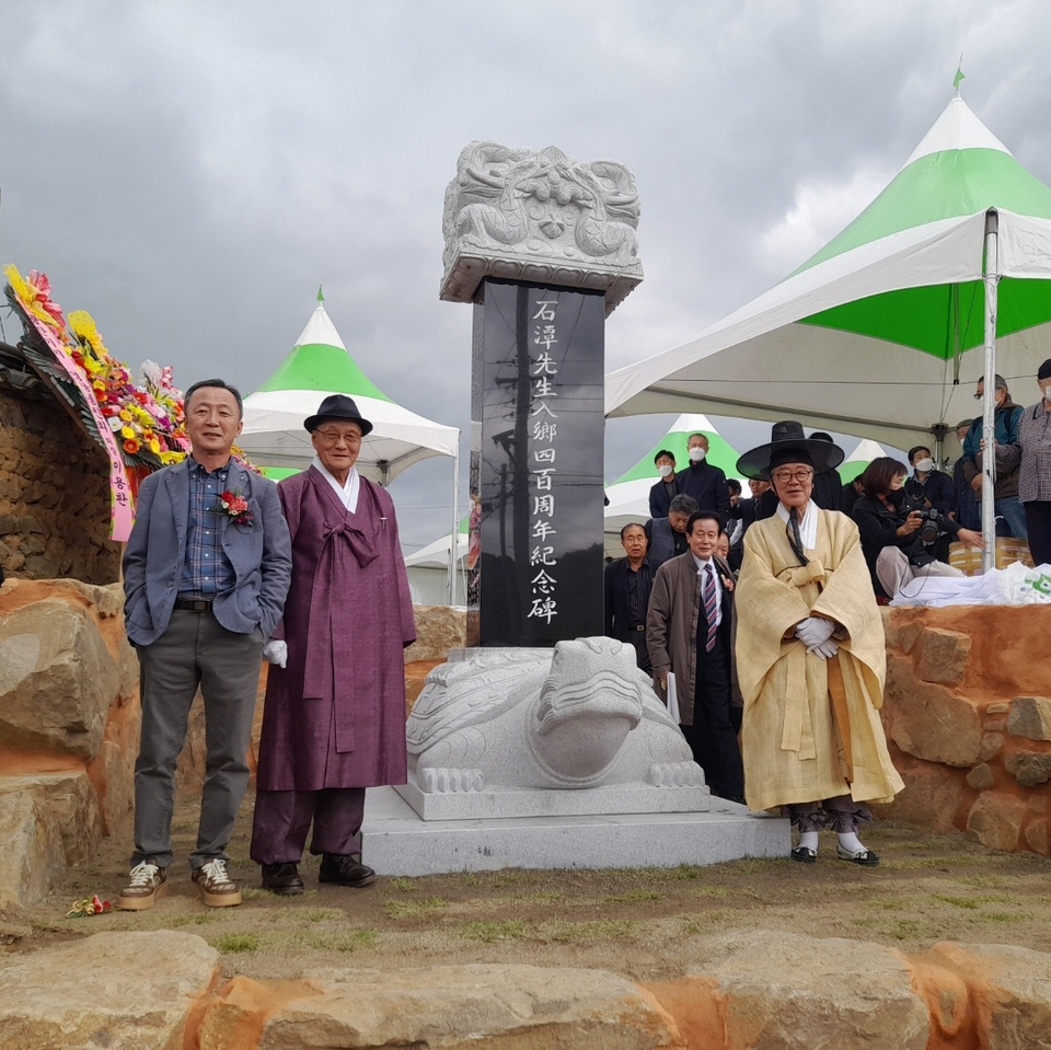 칠곡 석담 이윤우선생 매원입향 400주년 기념 비석제막식 성료