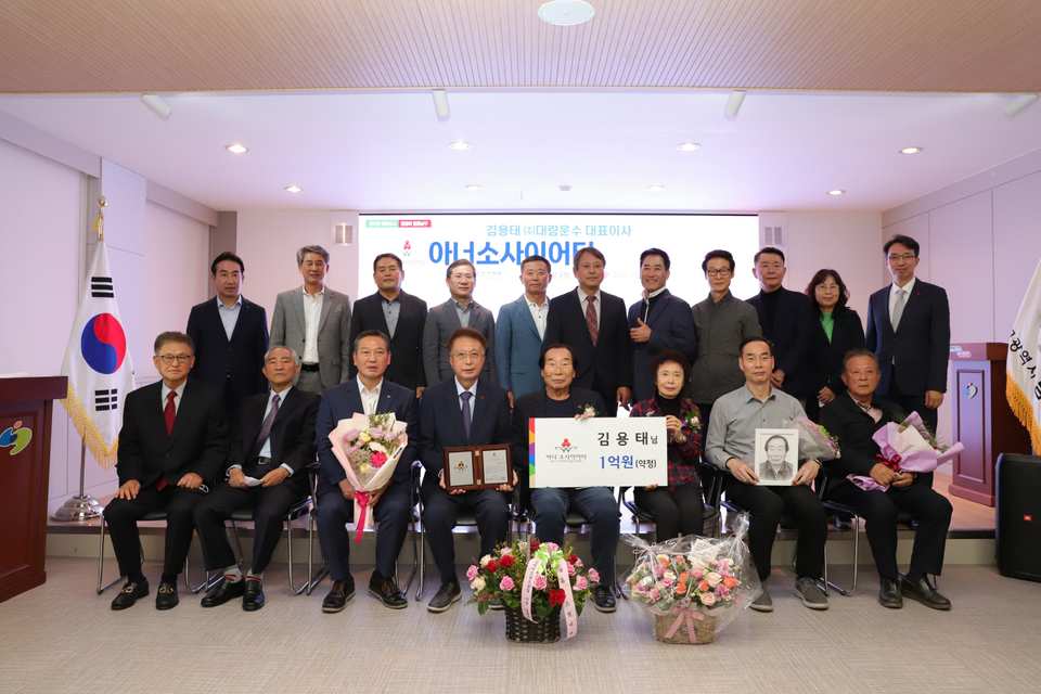 김용태 대림운수 대표이사, 대구 아너 소사이어티 211호 가입