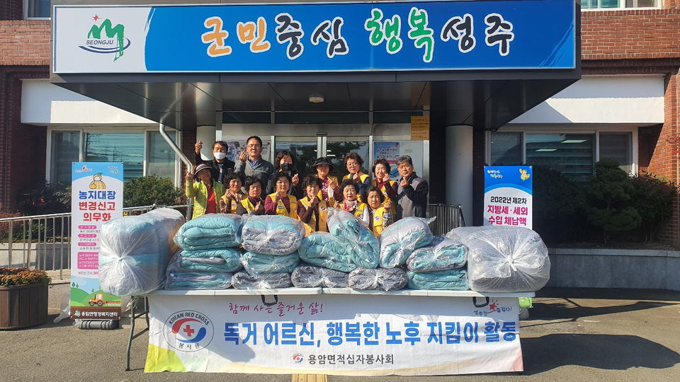 성주 자은사, 용암면에 따뜻한 겨울나기 이불 22채 기탁