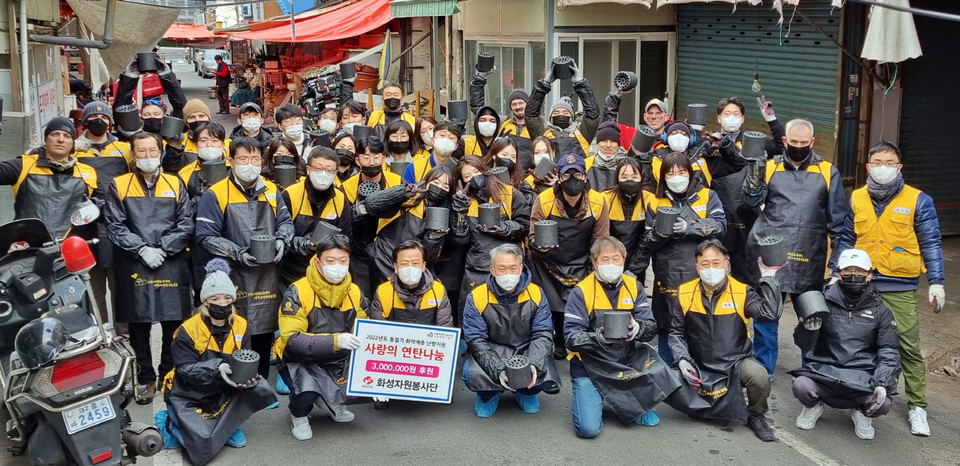 화성산업(주)·화성자원봉사단, 대구 남산1동 일대 사랑의 연탄 나눔 봉사