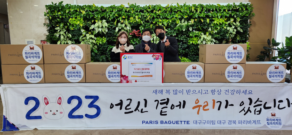 파리바게뜨 칠곡석적점, 소외이웃 위한 카스테라 200개 기탁