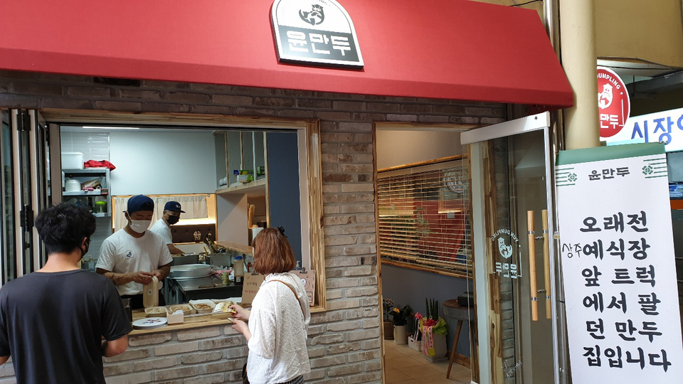 상주시 전통시장서 청년 창업 도전하세요