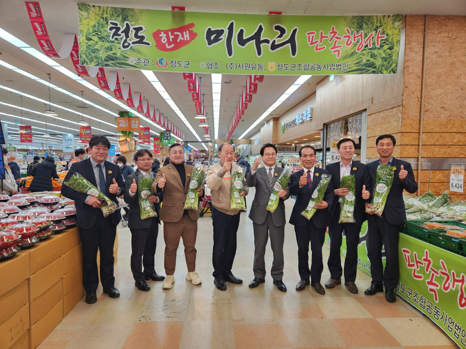 품질 좋은 청도 한재 미나리 인기몰이…부산 탑 마트 신평점 판촉행사 마무리