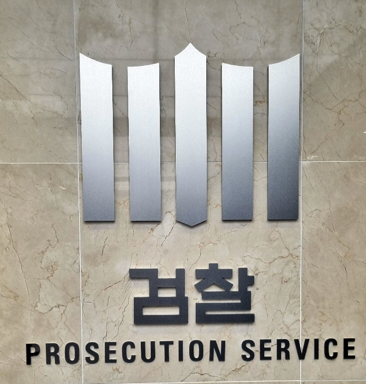 대구지검 초임검사 상해→상해치사로 기소…30대 피고인 중형 선고