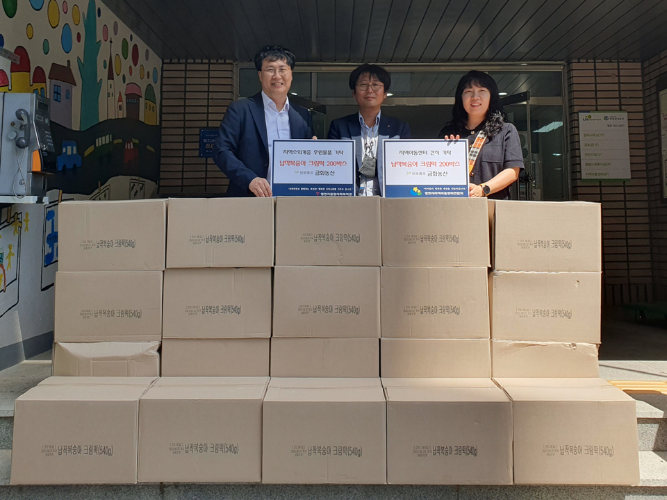 영천 금화농산, 지역 소외계층·아동센터에 납작복숭아 크림떡 800박스 기부