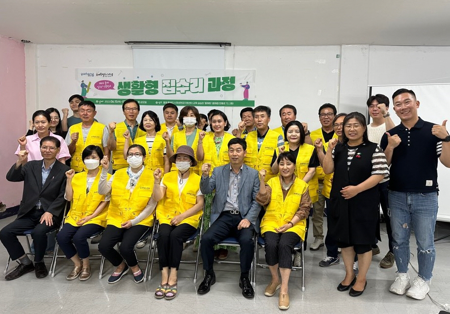 포항시 흥해 특별도시재생현장지원센터, 생활형 집수리 교육 과정 개강
