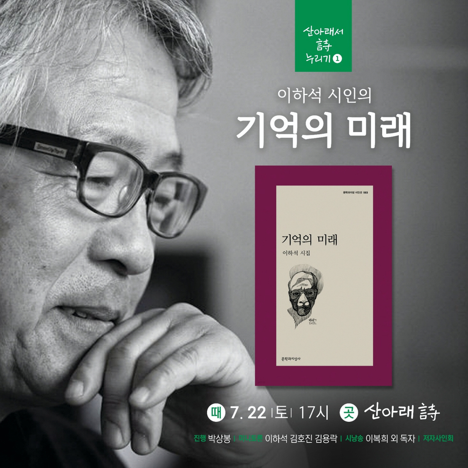 대구 시집 전문 독립서점 산아래 詩, 첫 미니북토크 행사 성료