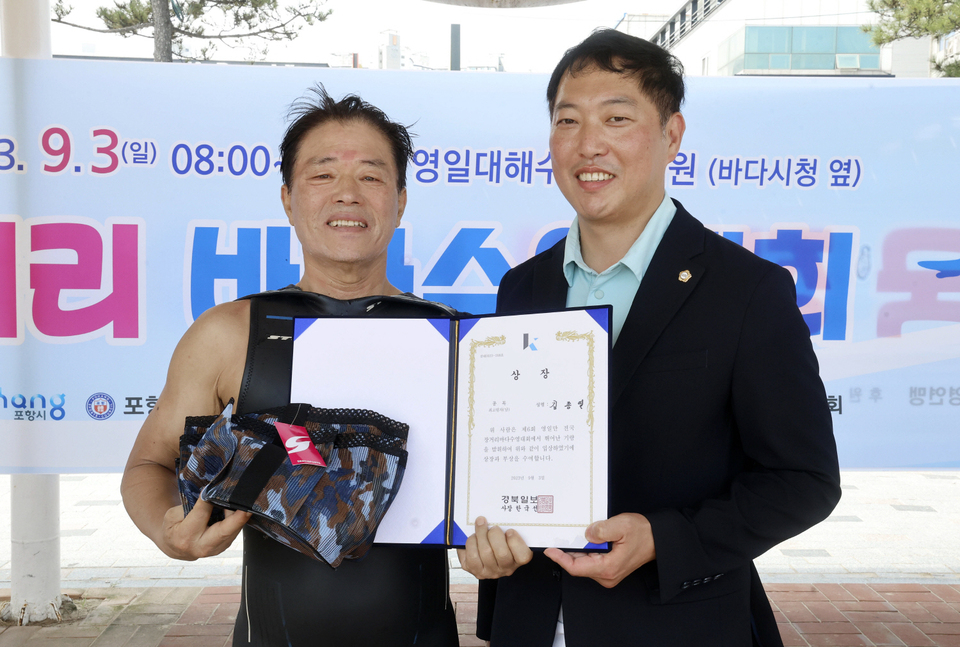 [포토] 제6회 영일만 장거리 바다수영대회 시상식