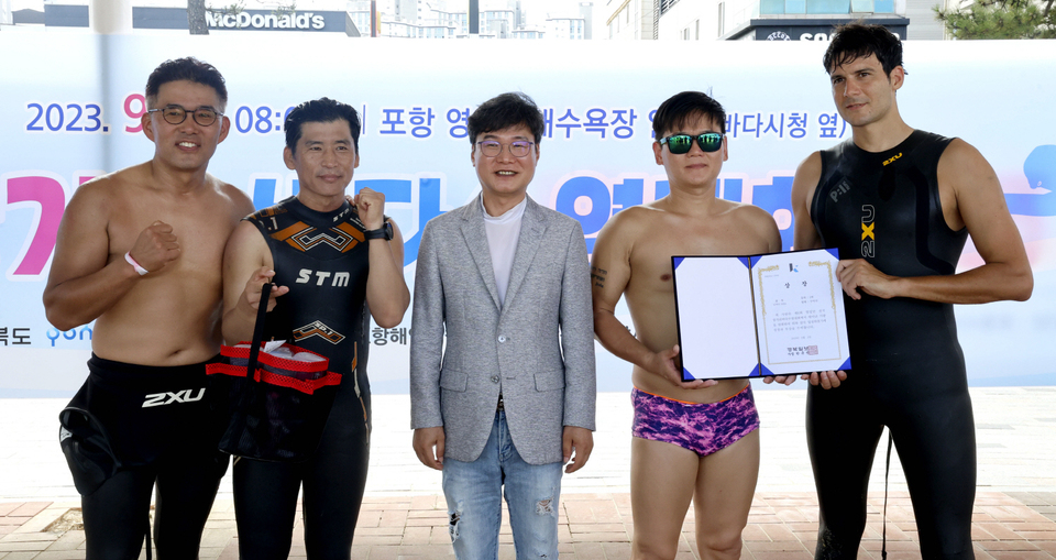 [포토] 제6회 영일만 장거리 바다수영대회 시상식