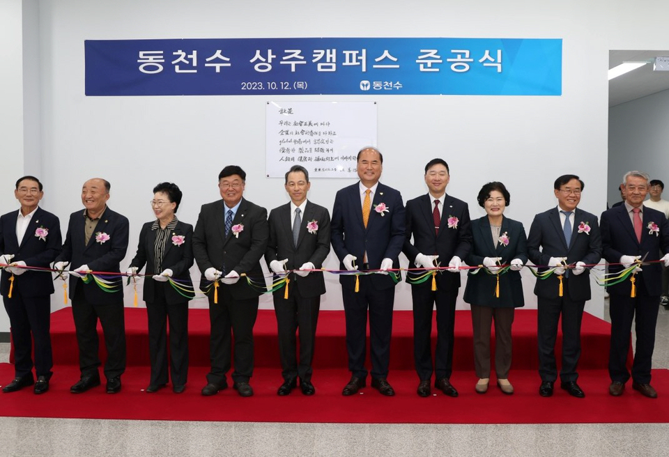 (주)동천수, 상주 일반산업단지내 탄산·혼합 음료 생산공장 준공