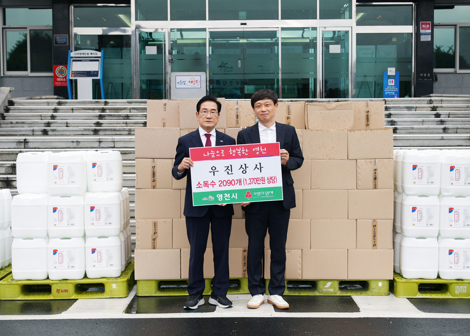 성경하 우진상사 대표, 영천시에 1370만원 상당 소독수 기탁