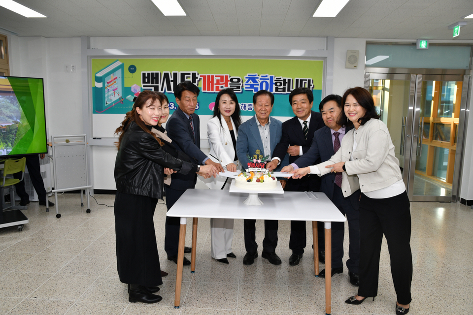 포항 동해중, 백서당 도서관 개관