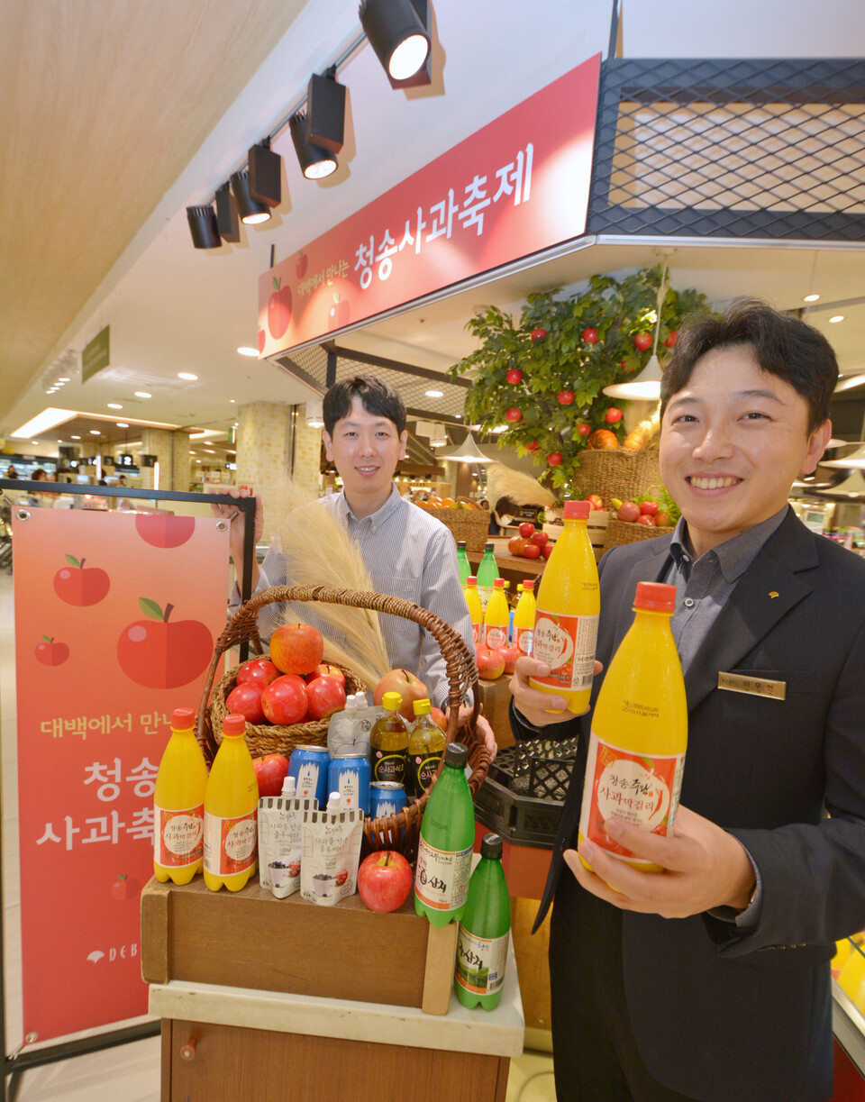 대백프라자 청송사과 더 맛있게 즐겨요