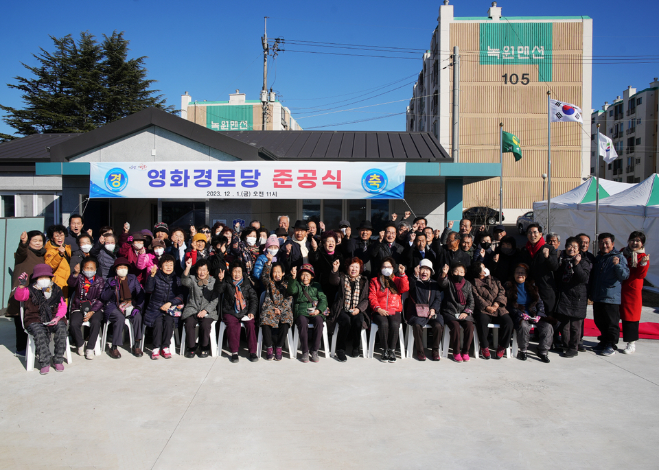 어르신들의 건강한 노후 도와…영천시, 서부동 영화경로당 준공식 개최
