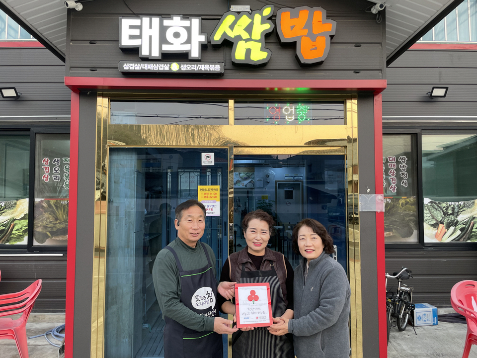 안동시 태화동 지역사회보장협의체, 신규 착한가게 2곳 현판 전달