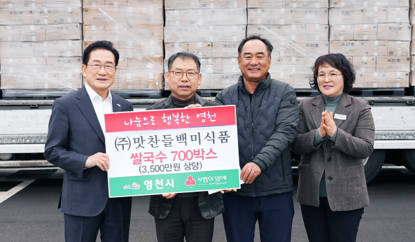 ㈜맛찬들백미식품, 따뜻한 나눔…영천시에 쌀국수 700박스 기탁