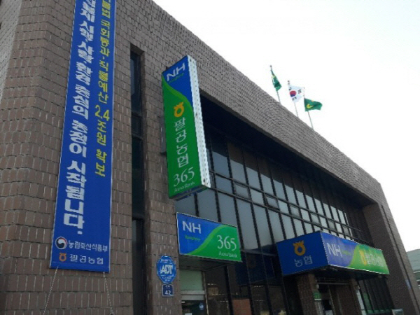 군위 팔공농협, 조합원 대상 영농자재교환권 1억4000만 원 지원