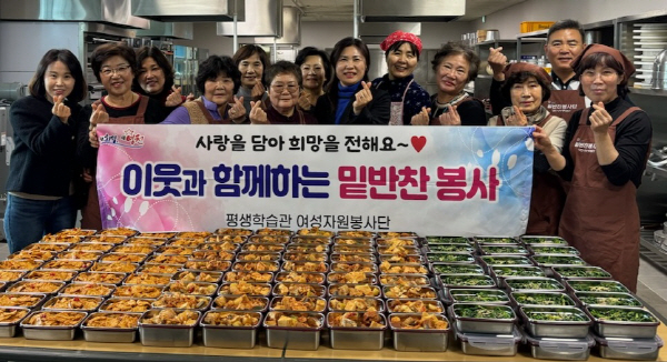 영천시평생학습관 여성자원봉사단, 사랑 담아 희망 전해요 밑반찬 나눔 봉사
